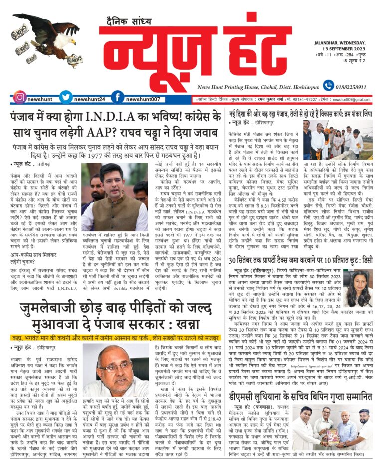 News Hunt Daily Evening E-Paper