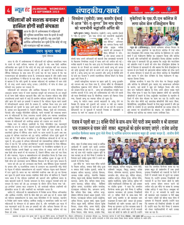 News Hunt Daily Evening E-Paper