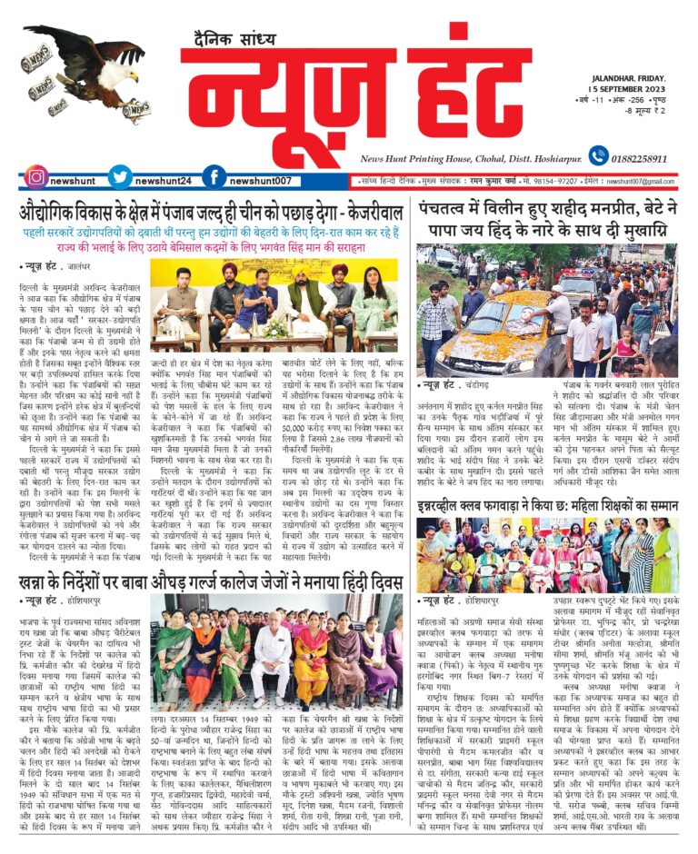 News Hunt Daily Evening E-Paper