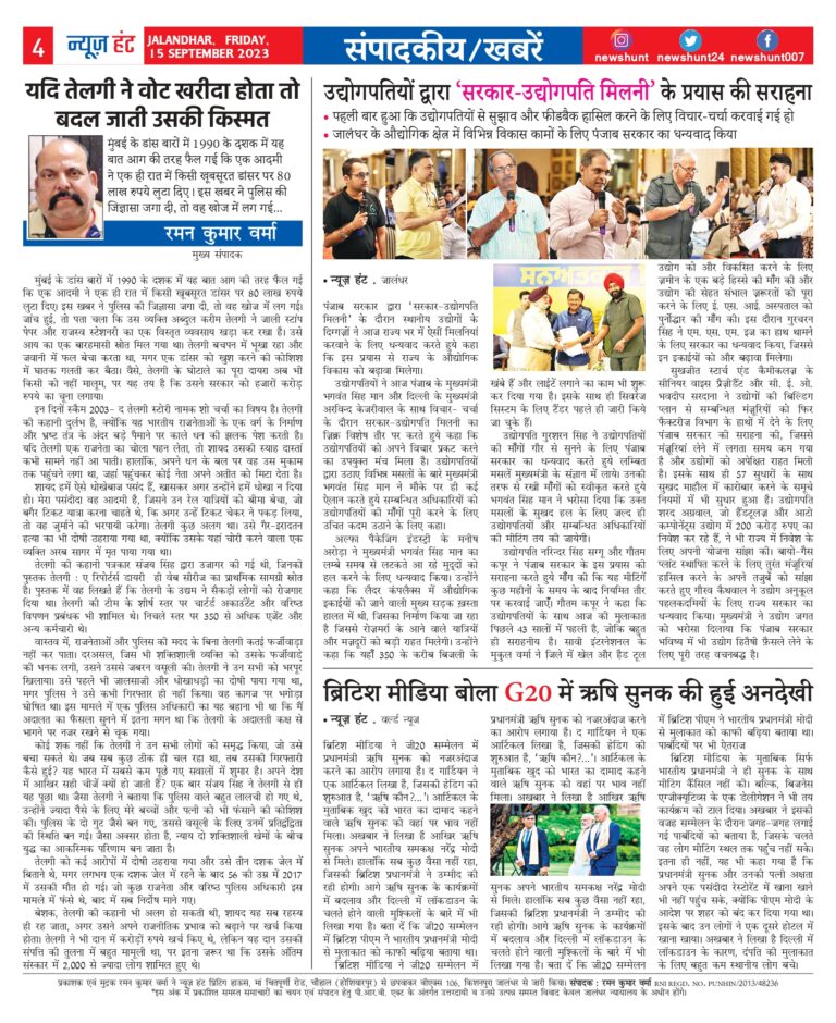 News Hunt Daily Evening E-Paper
