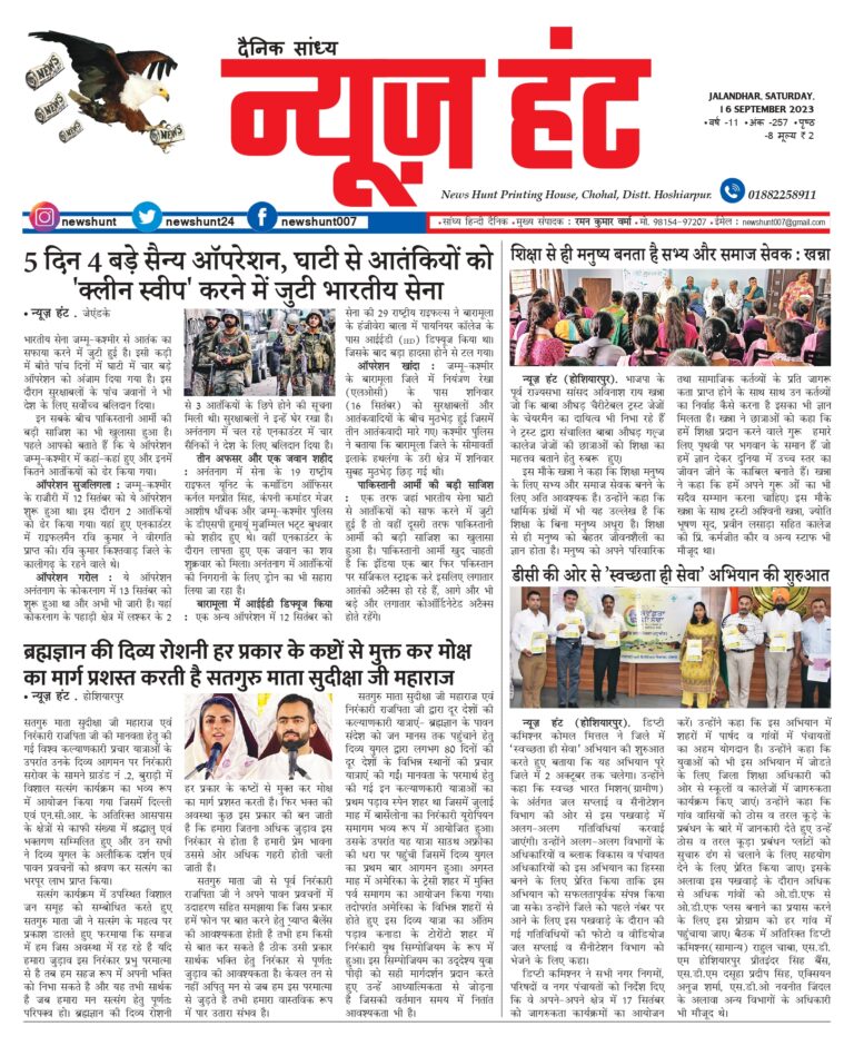 News Hunt Daily Evening E-Paper