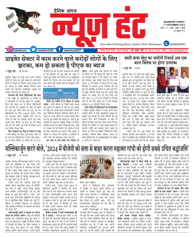 News Hunt Daily Evening E-Paper