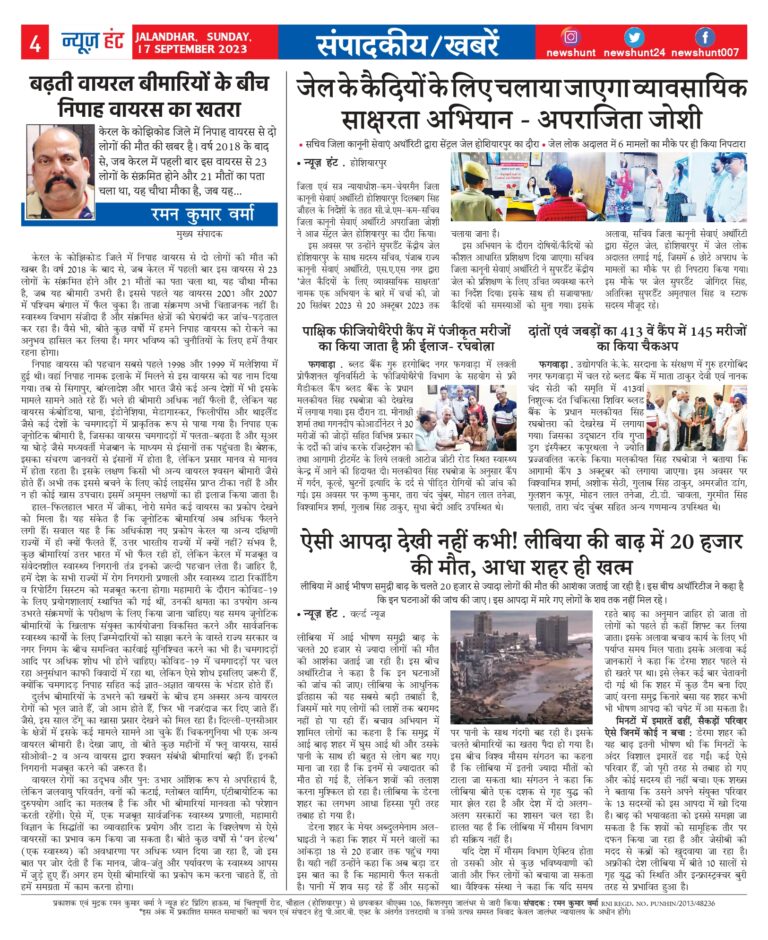 News Hunt Daily Evening E-Paper