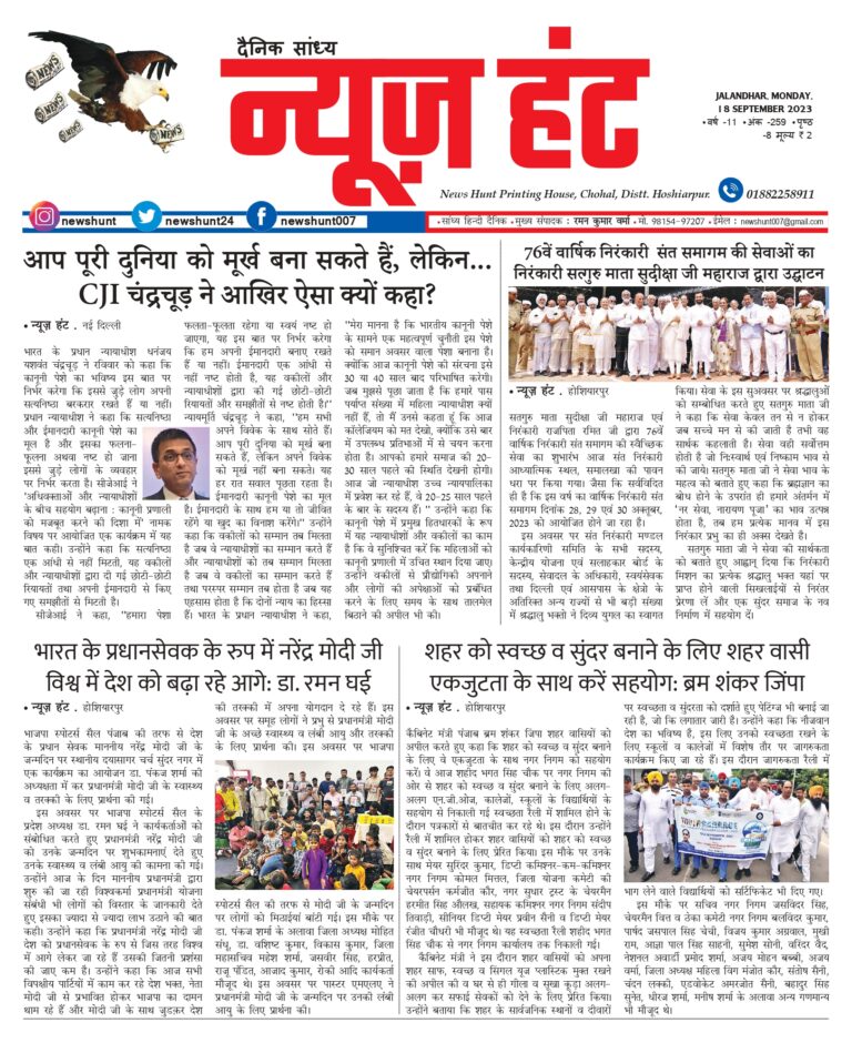 News Hunt Daily Evening E-Paper