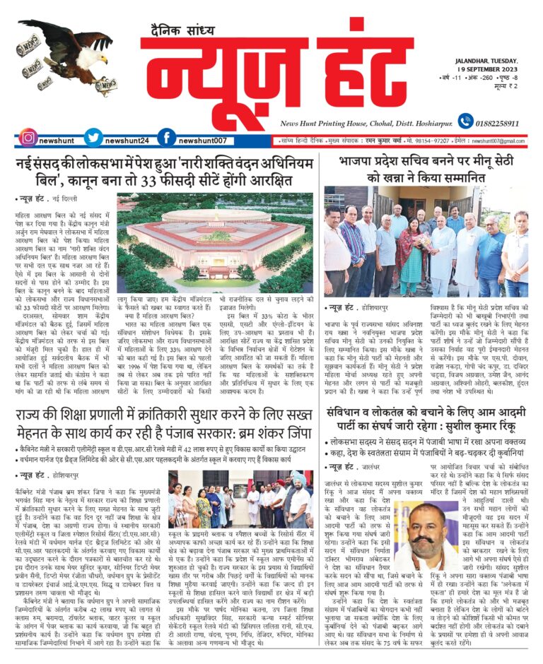 News Hunt Daily Evening E-Paper