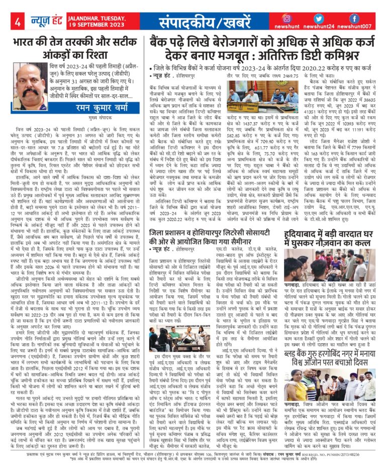 News Hunt Daily Evening E-Paper