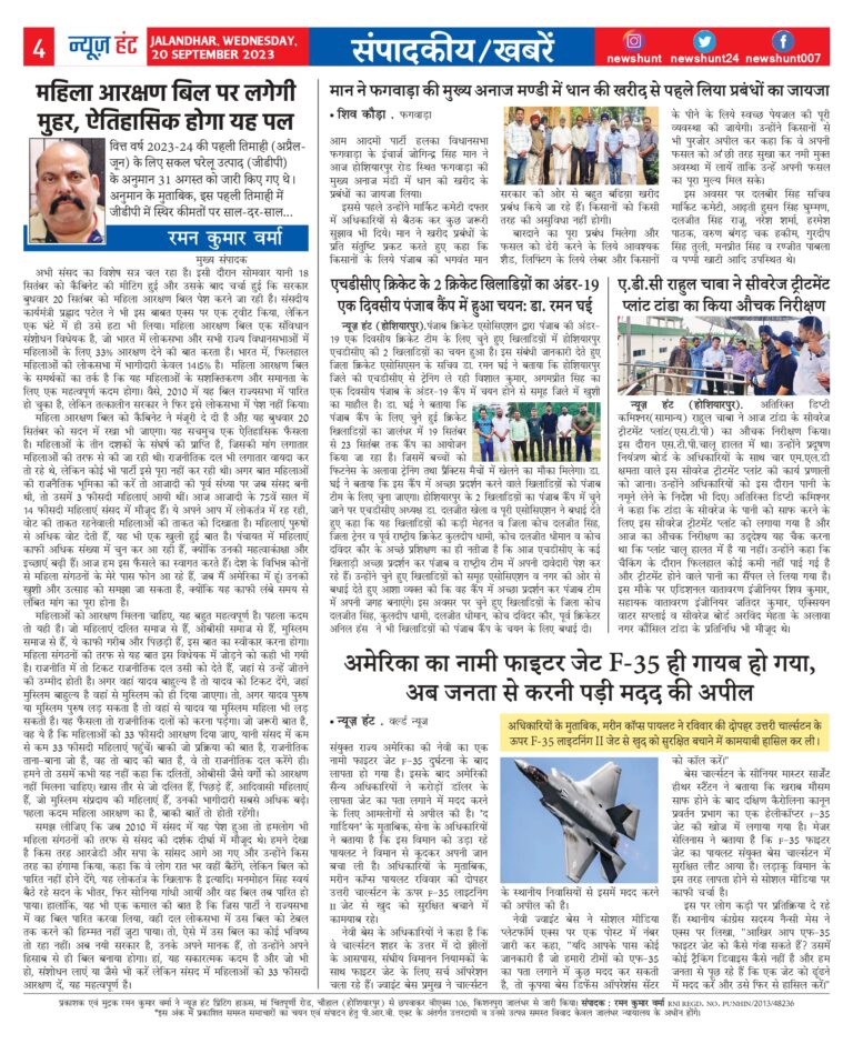 News Hunt Daily Evening E-Paper
