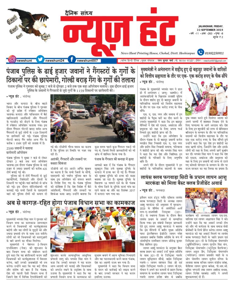 News Hunt Daily Evening E-Paper