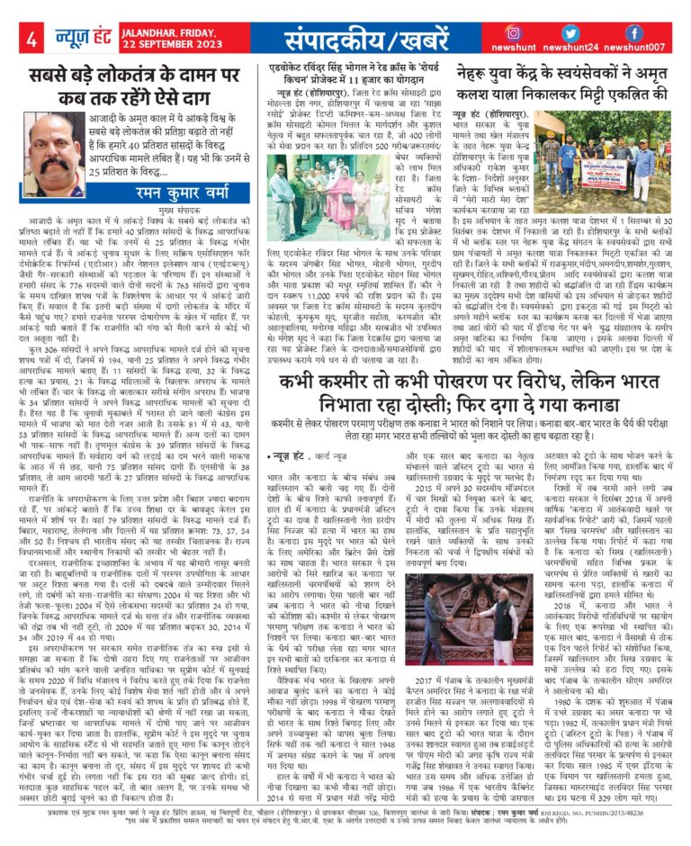 News Hunt Daily Evening E-Paper