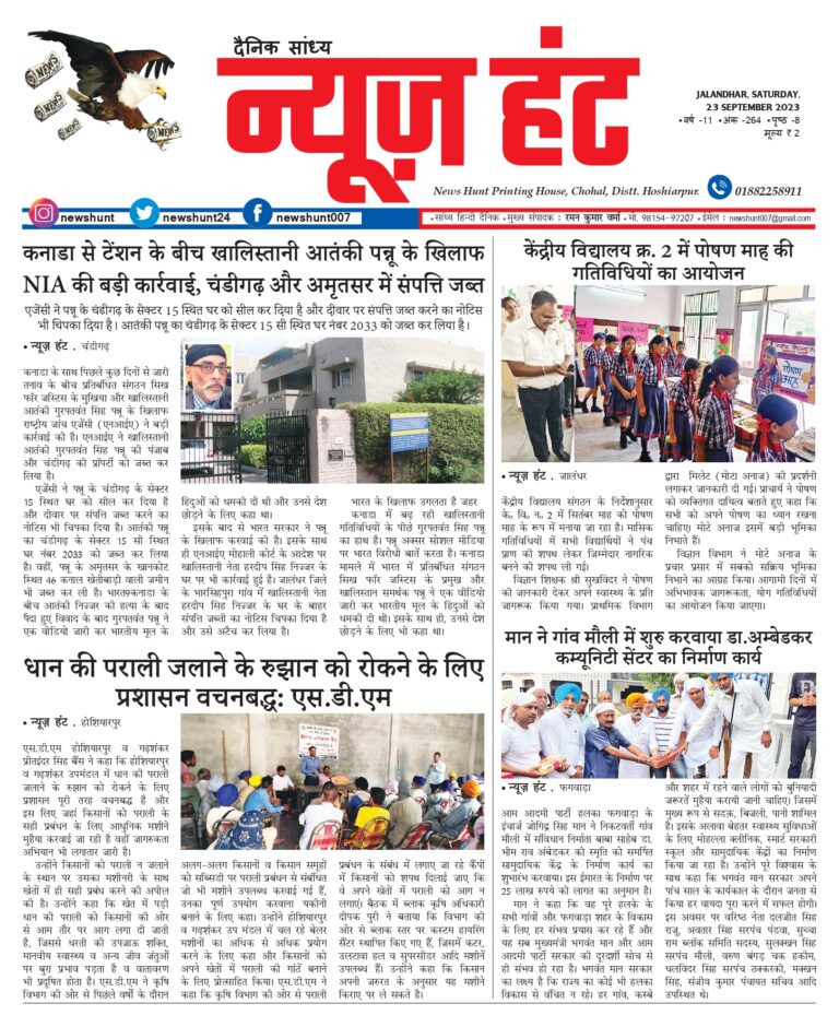 News Hunt Daily Evening E-Paper