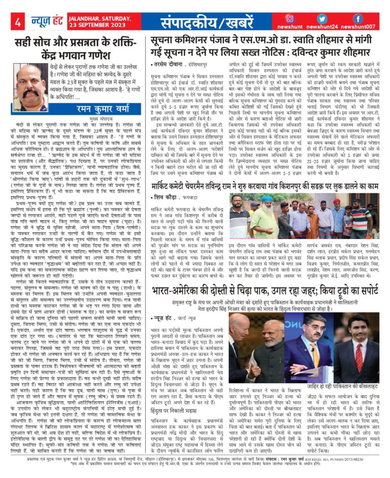 News Hunt Daily Evening E-Paper