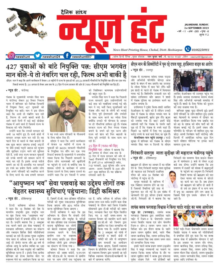 News Hunt Daily Evening E-Paper