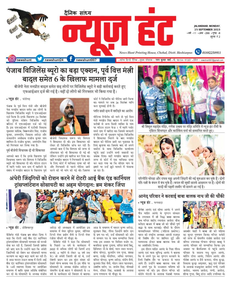 News Hunt Daily Evening E-Paper