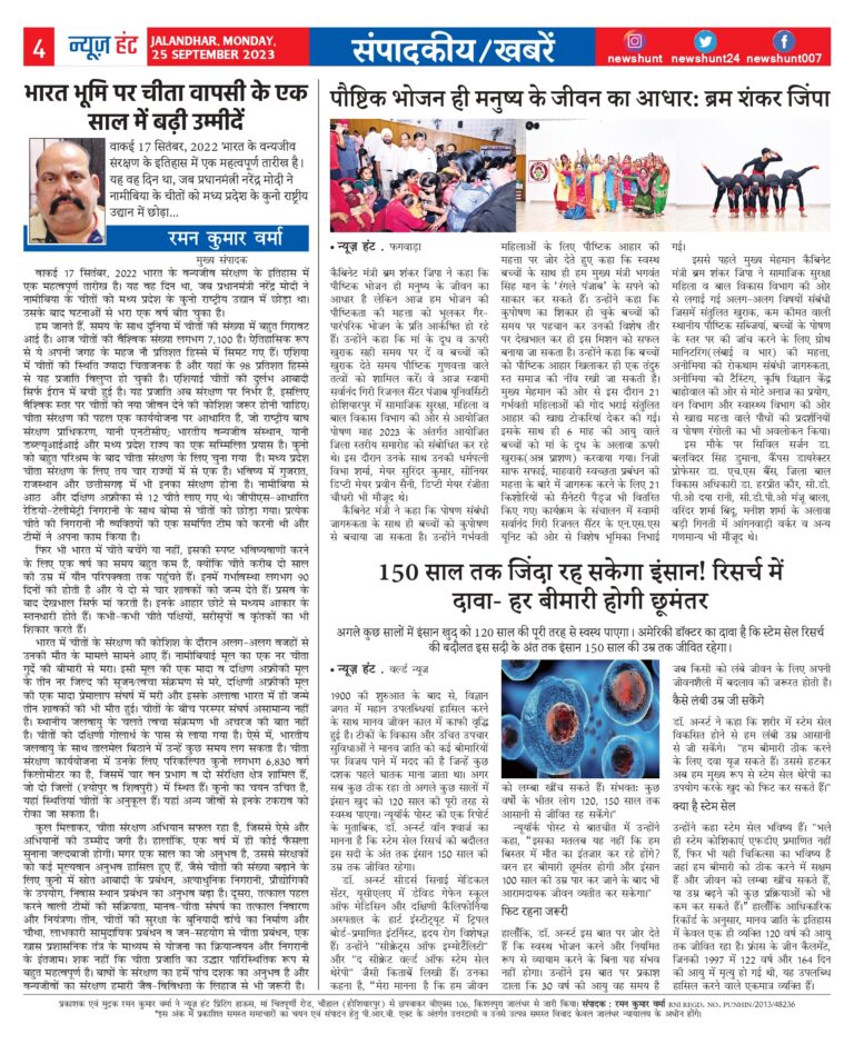 News Hunt Daily Evening E-Paper