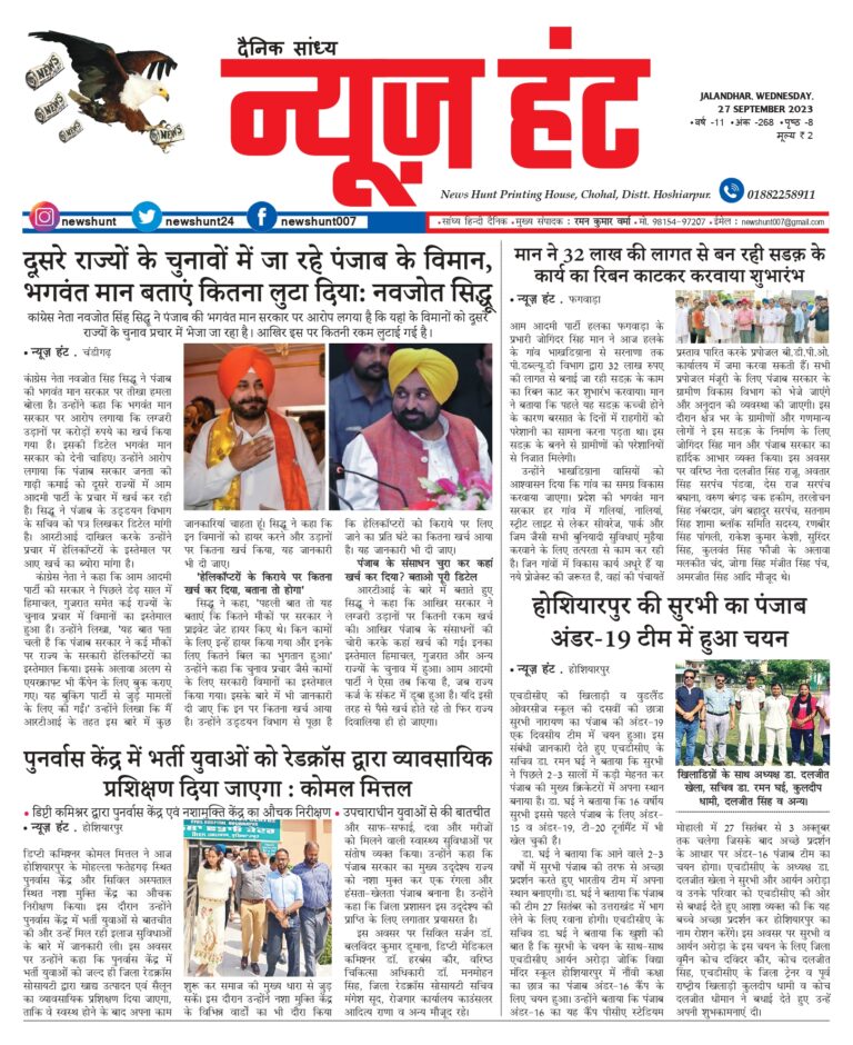 News Hunt Daily Evening E-Paper