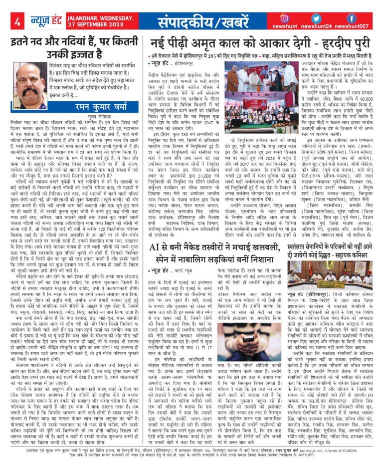 News Hunt Daily Evening E-Paper