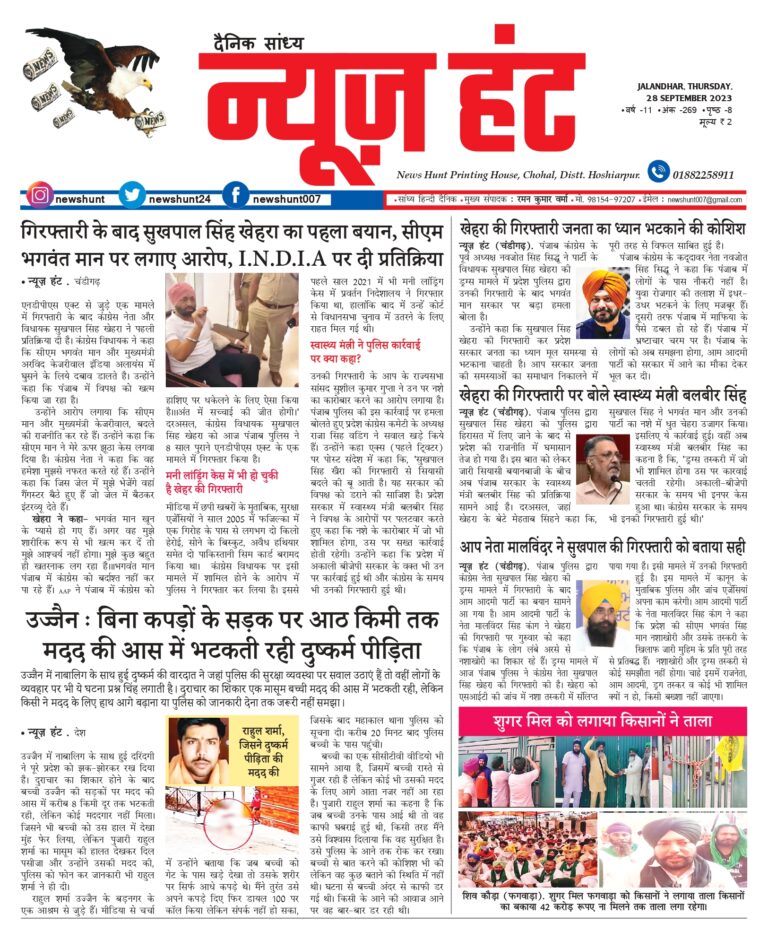 News Hunt Daily Evening E-Paper