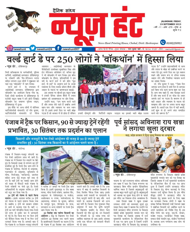 News Hunt Daily Evening E-Paper