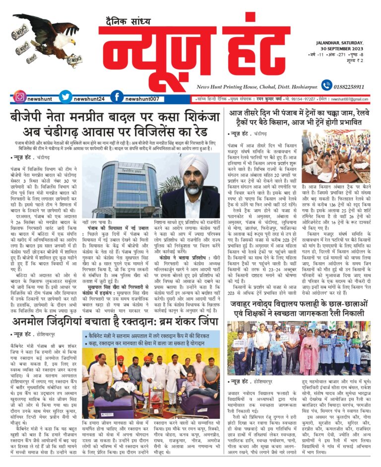 News Hunt Daily Evening E-Paper