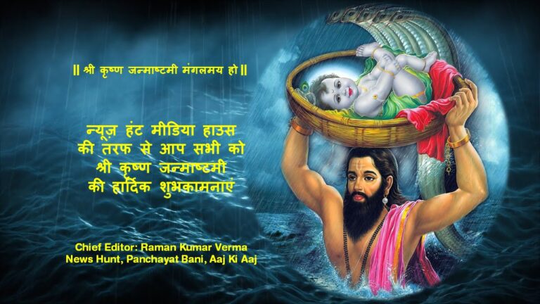 || श्री कृष्ण जन्माष्टमी की हार्दिक शुभकामनाएँ ||