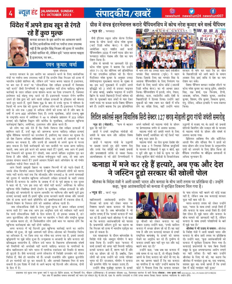 News Hunt Daily Evening E-Paper