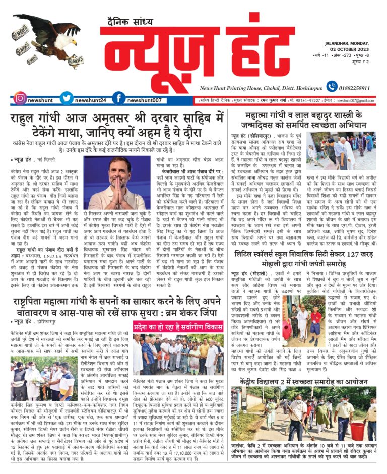 News Hunt Daily Evening E-Paper