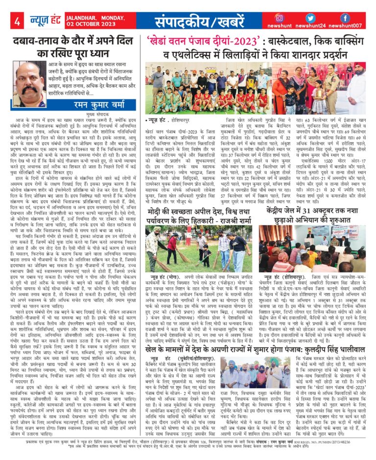News Hunt Daily Evening E-Paper