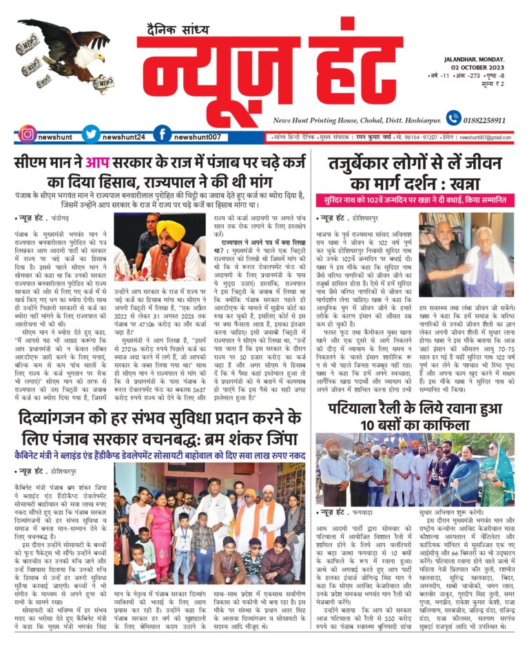 News Hunt Daily Evening E-Paper