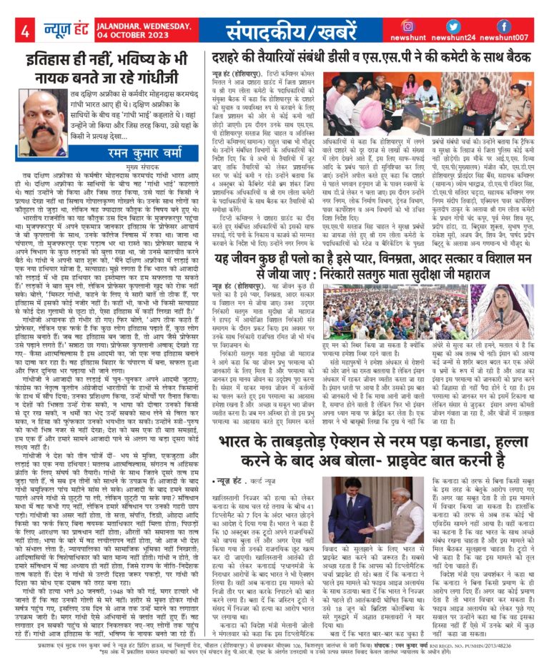 News Hunt Daily Evening E-Paper