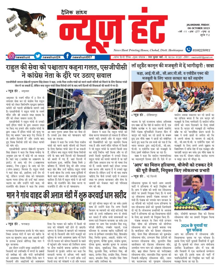 News Hunt Daily Evening E-Paper