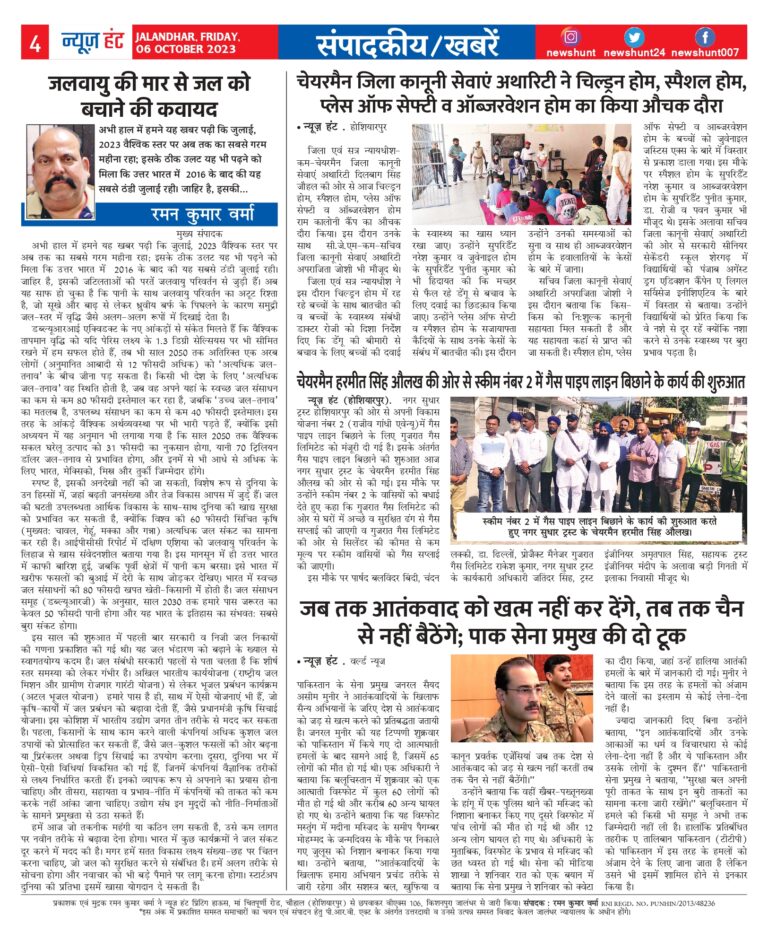 News Hunt Daily Evening E-Paper