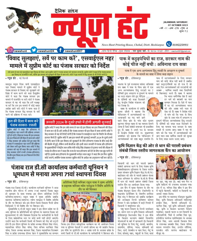 News Hunt Daily Evening E-Paper