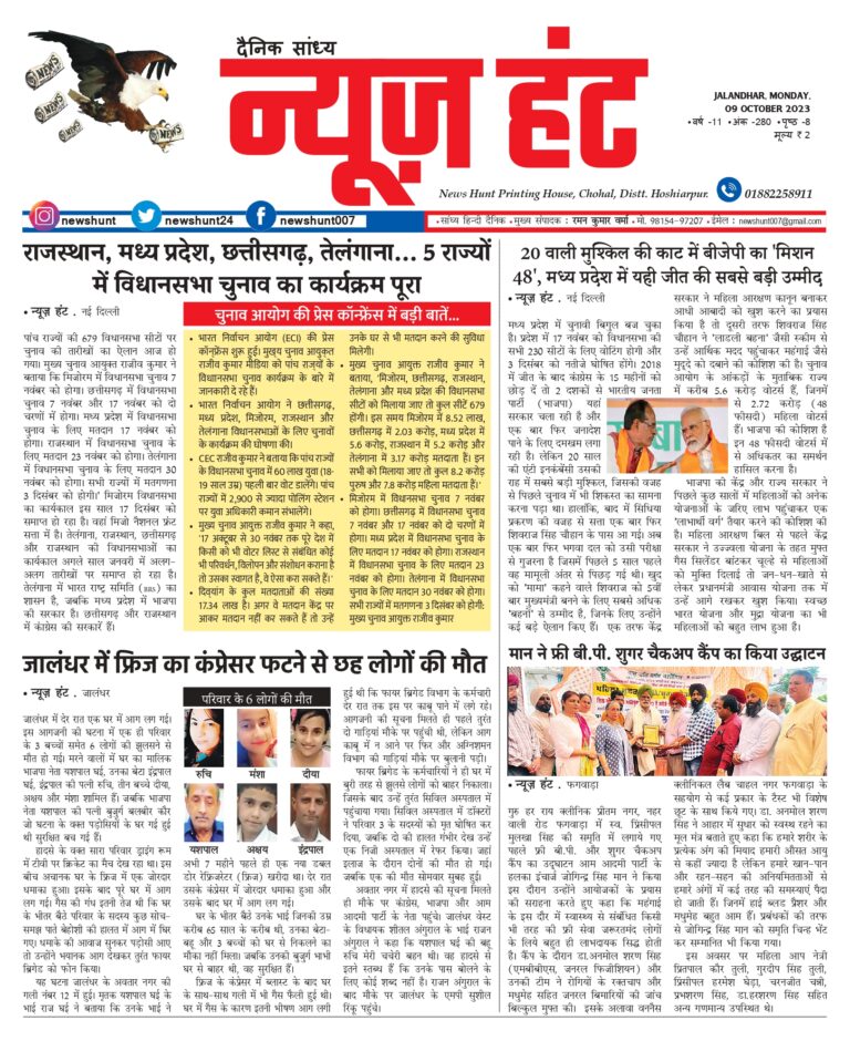 News Hunt Daily Evening E-Paper
