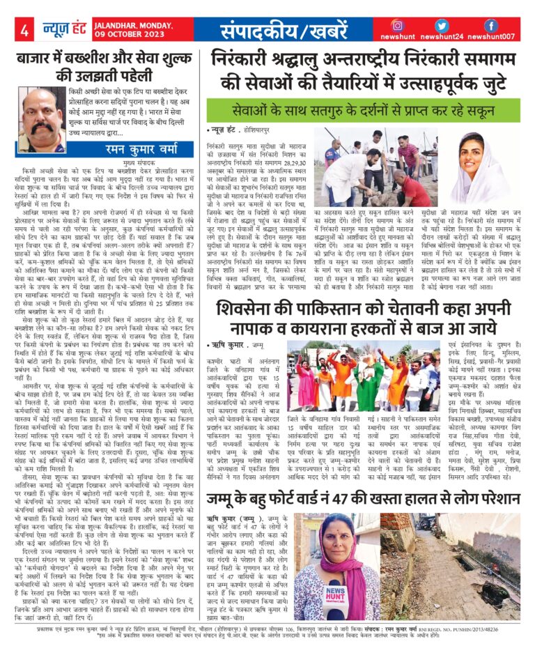 News Hunt Daily Evening E-Paper