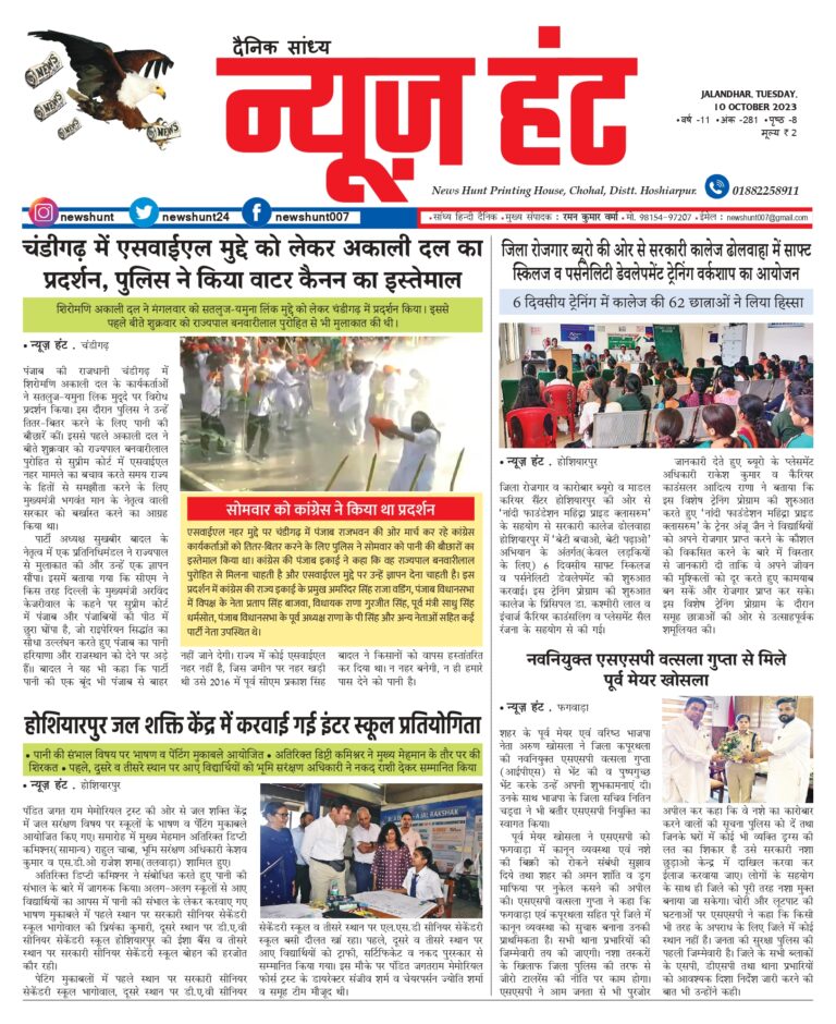 News Hunt Daily Evening E-Paper