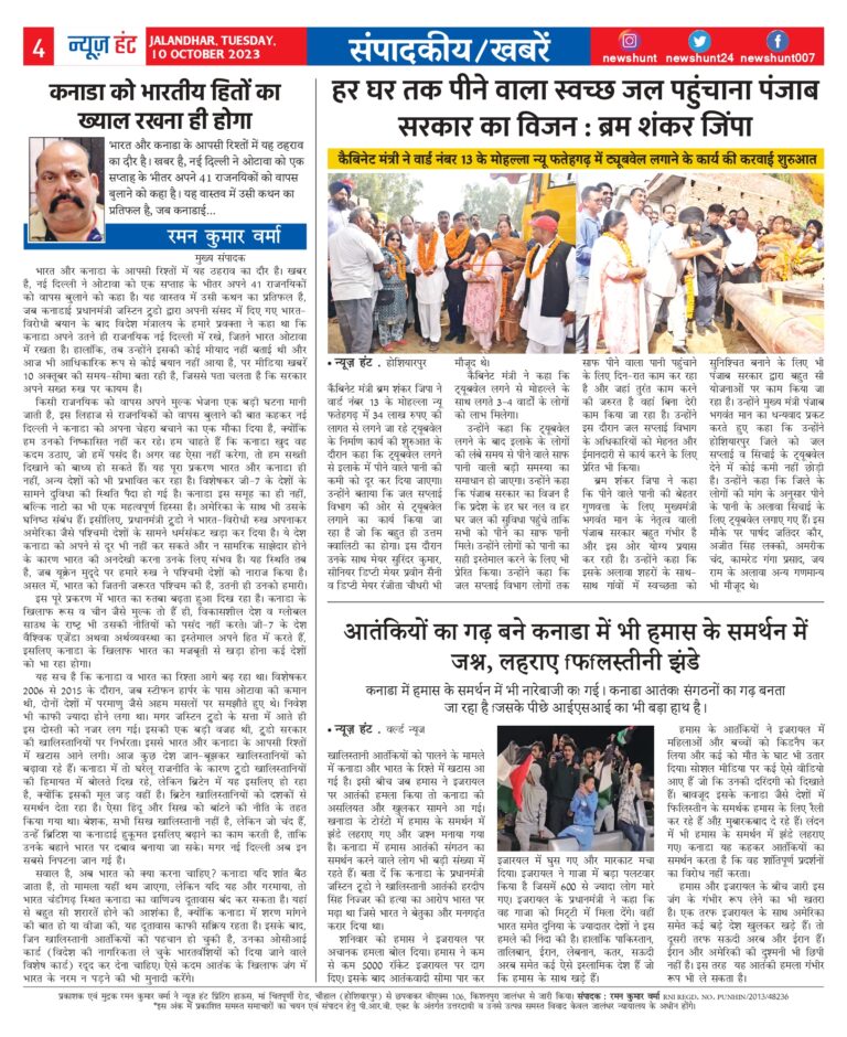 News Hunt Daily Evening E-Paper