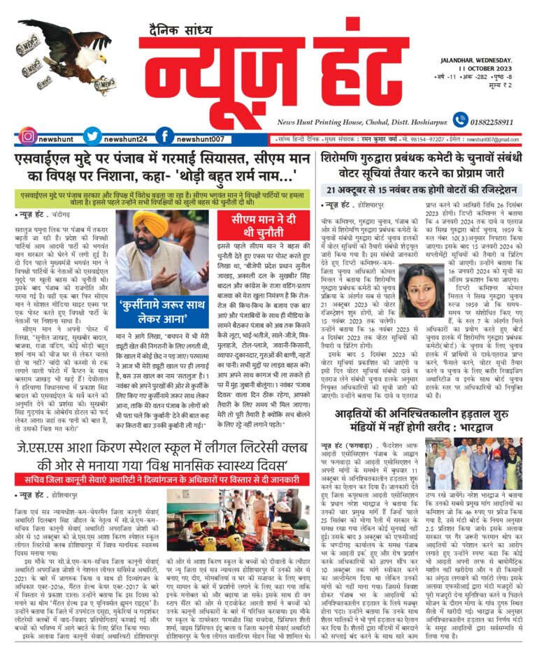 News Hunt Daily Evening E-Paper