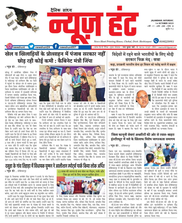 News Hunt Daily Evening E-Paper