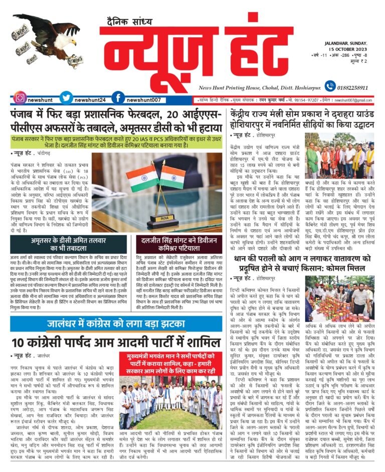 News Hunt Daily Evening E-Paper