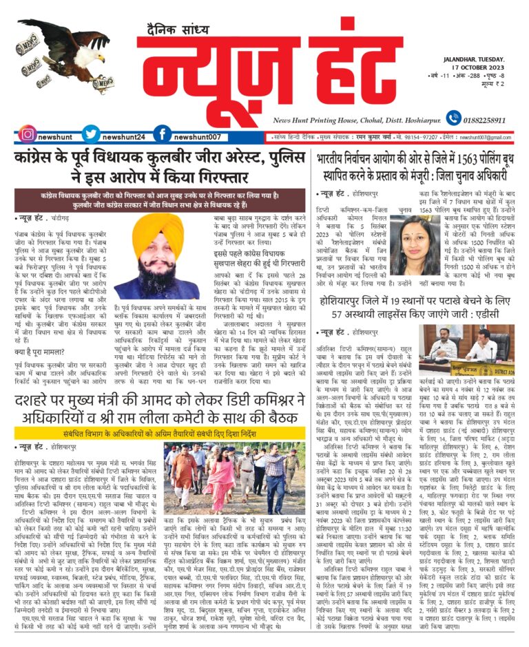 News Hunt Daily Evening E-Paper