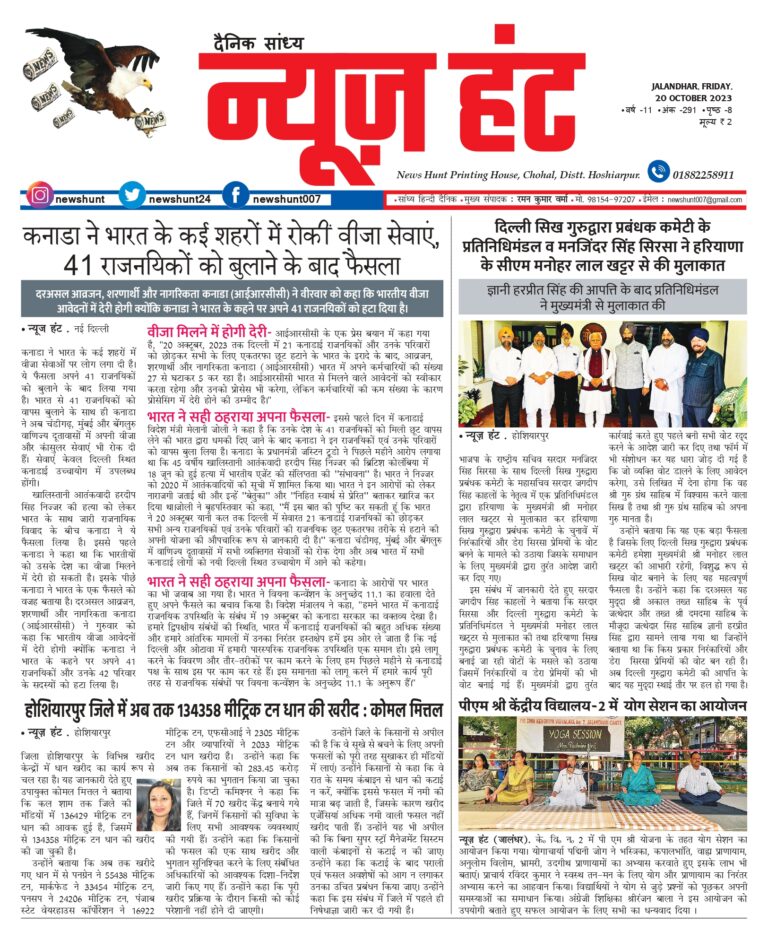 News Hunt Daily Evening E-Paper