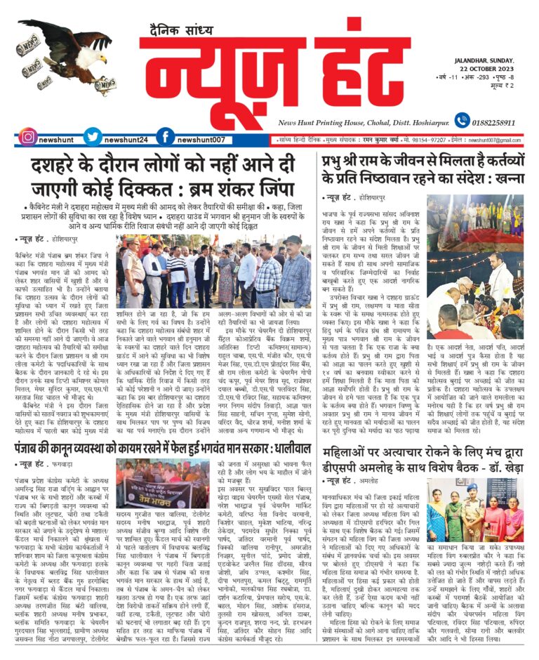 News Hunt Daily Evening E-Paper