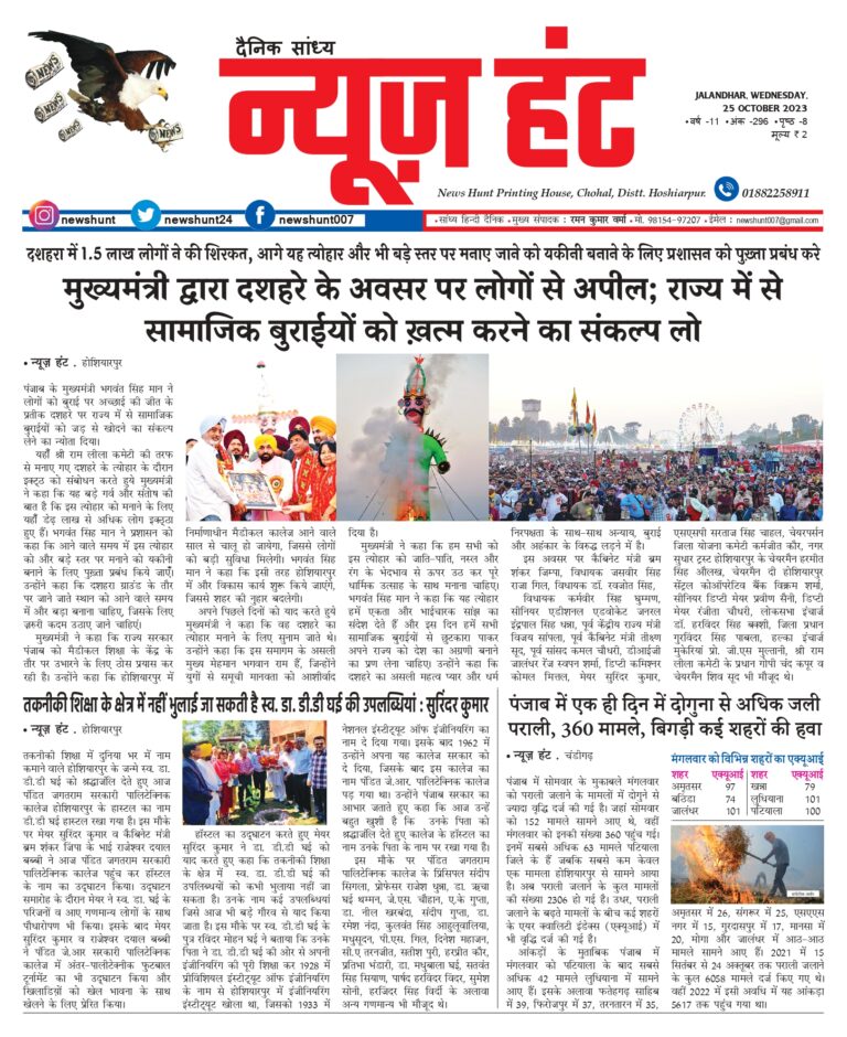 News Hunt Daily Evening E-Paper