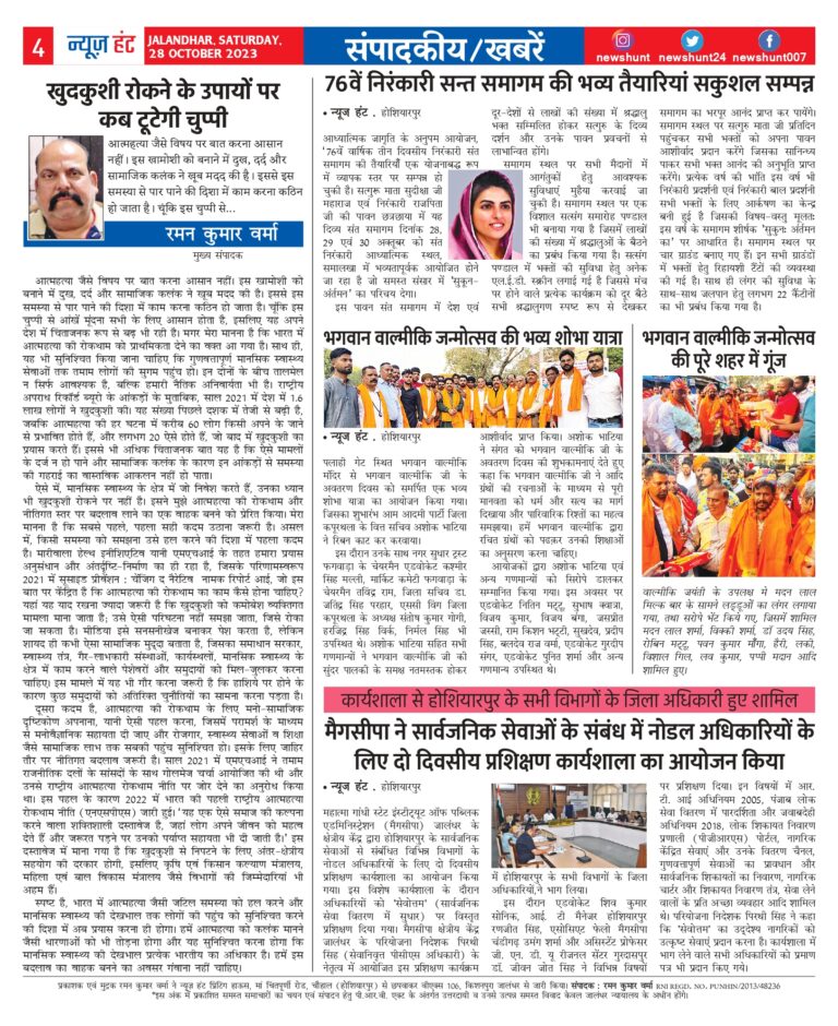 News Hunt Daily Evening E-Paper