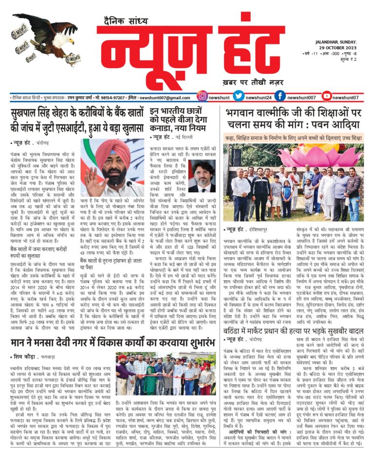 News Hunt Daily Evening E-Paper