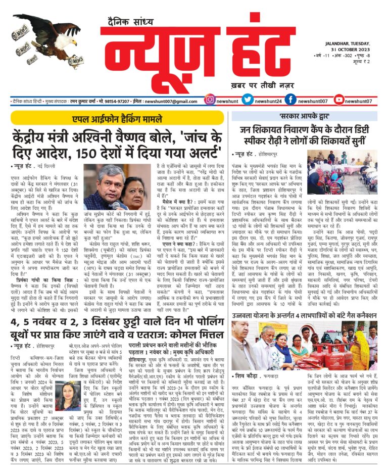 News Hunt Daily Evening E-Paper