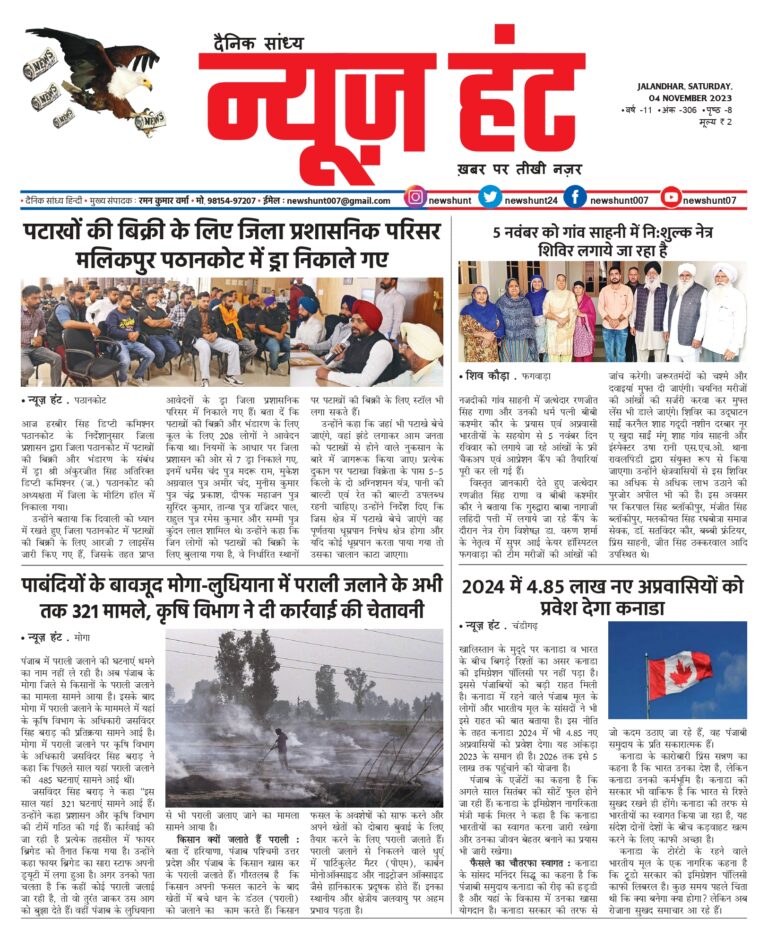 News Hunt Daily Evening E-Paper