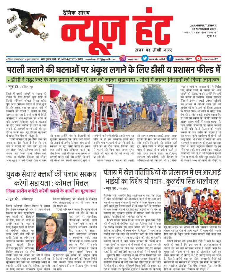 News Hunt Daily Evening E-Paper