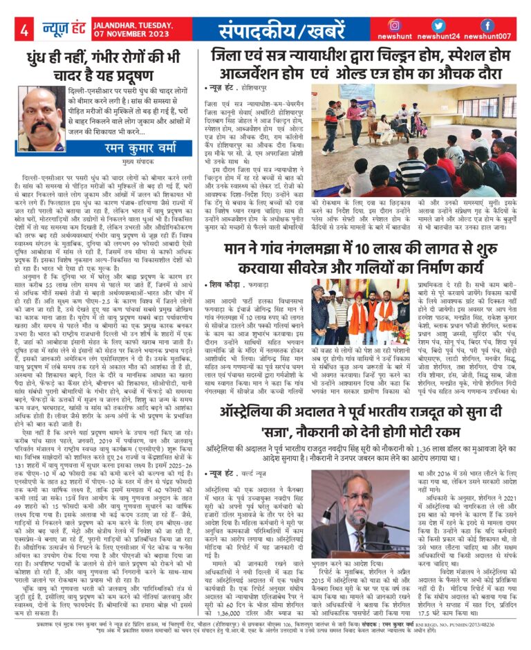 News Hunt Daily Evening E-Paper