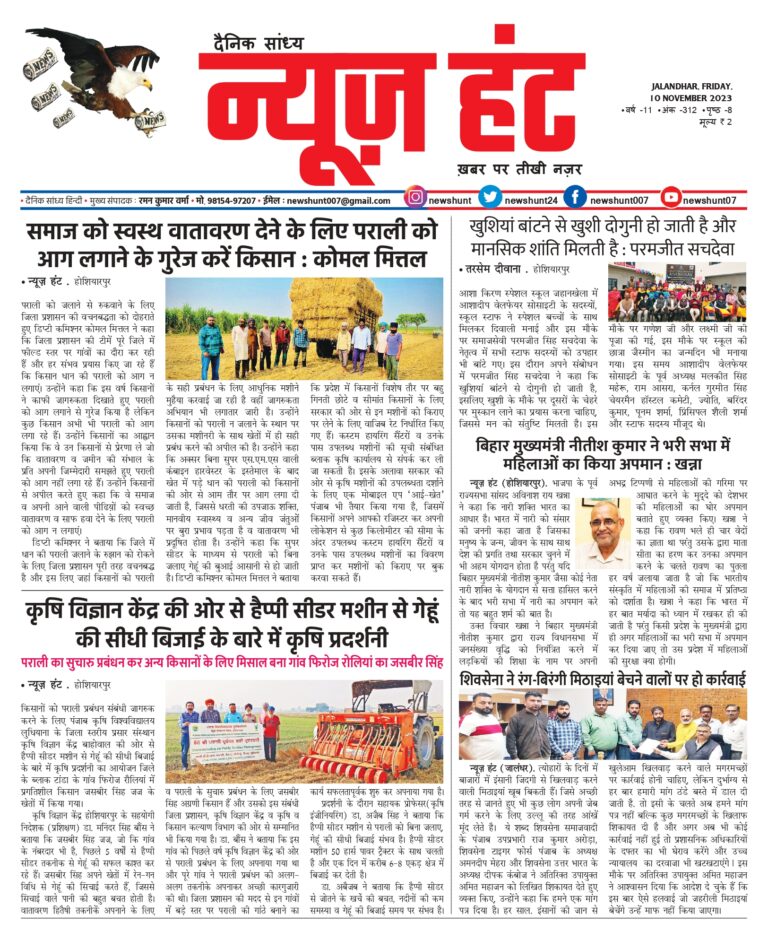 News Hunt Daily Evening E-Paper